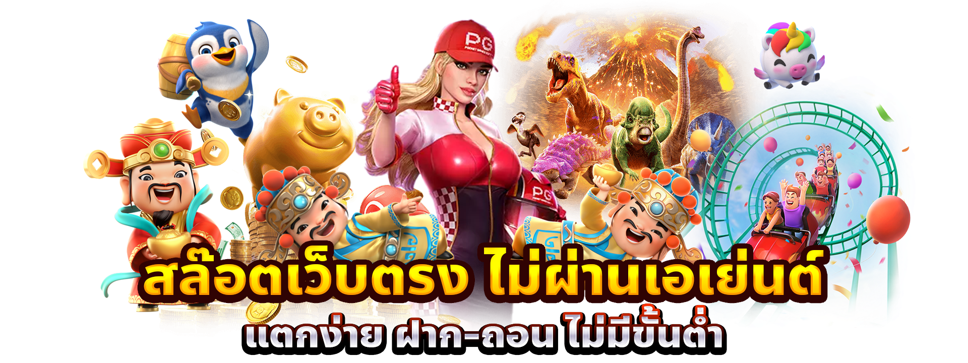 ทางเข้า LED333 เล่นง่าย